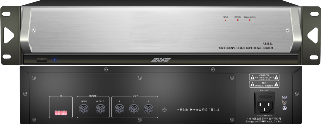 AB8311智能數(shù)字會(huì)議系統(tǒng)擴(kuò)展主機(jī)